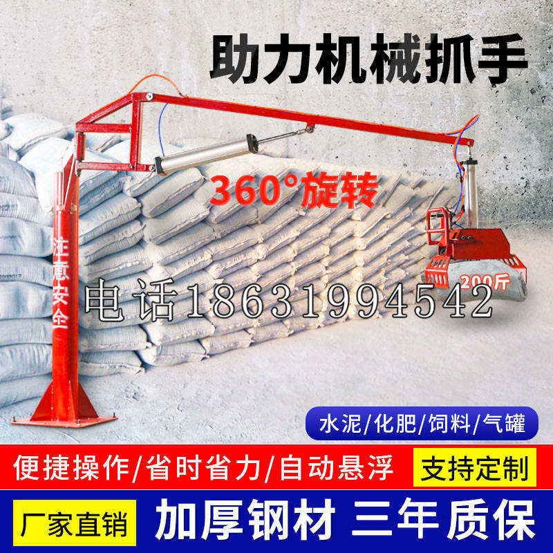 昆都仑区助力机械抓手 平衡吊悬臂吊机车 360°旋转机械手臂 翰盾